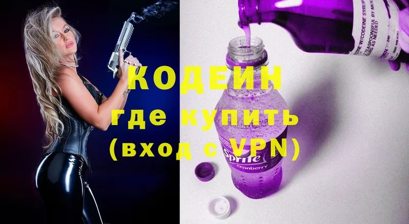 Codein напиток Lean (лин)  omg ССЫЛКА  Красноармейск  что такое  