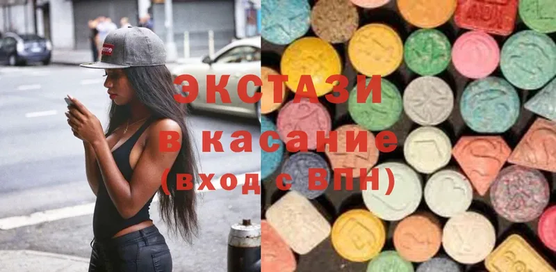 цены   Красноармейск  Ecstasy XTC 