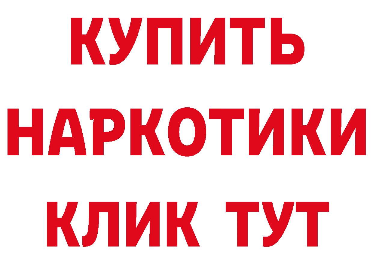 МЯУ-МЯУ 4 MMC онион мориарти гидра Красноармейск